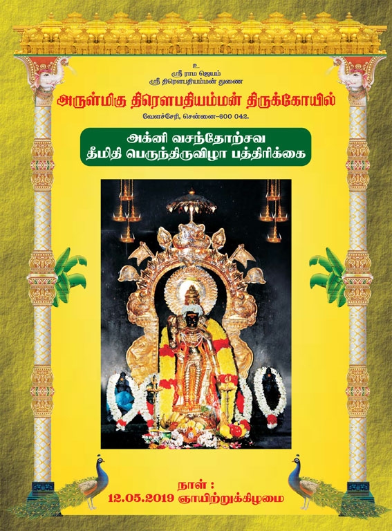  Draupadi Amman Temple 